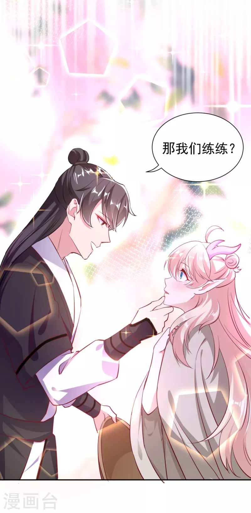 现代篇21 那我们练练吻戏？12