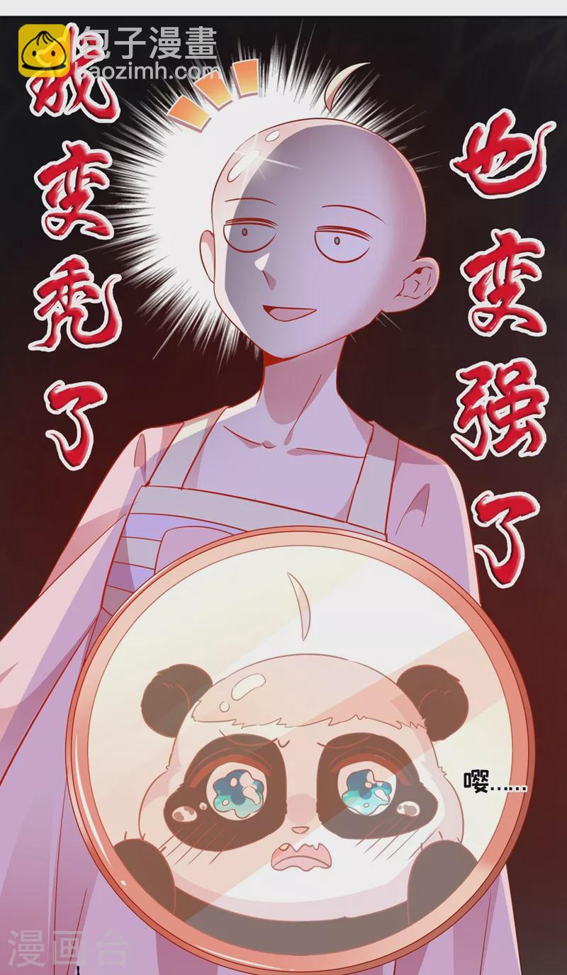 番外1 被蜜蜂蛰了的那点事儿31
