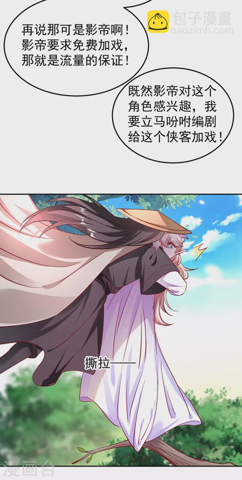 现代篇20 接下来是我的戏了！34