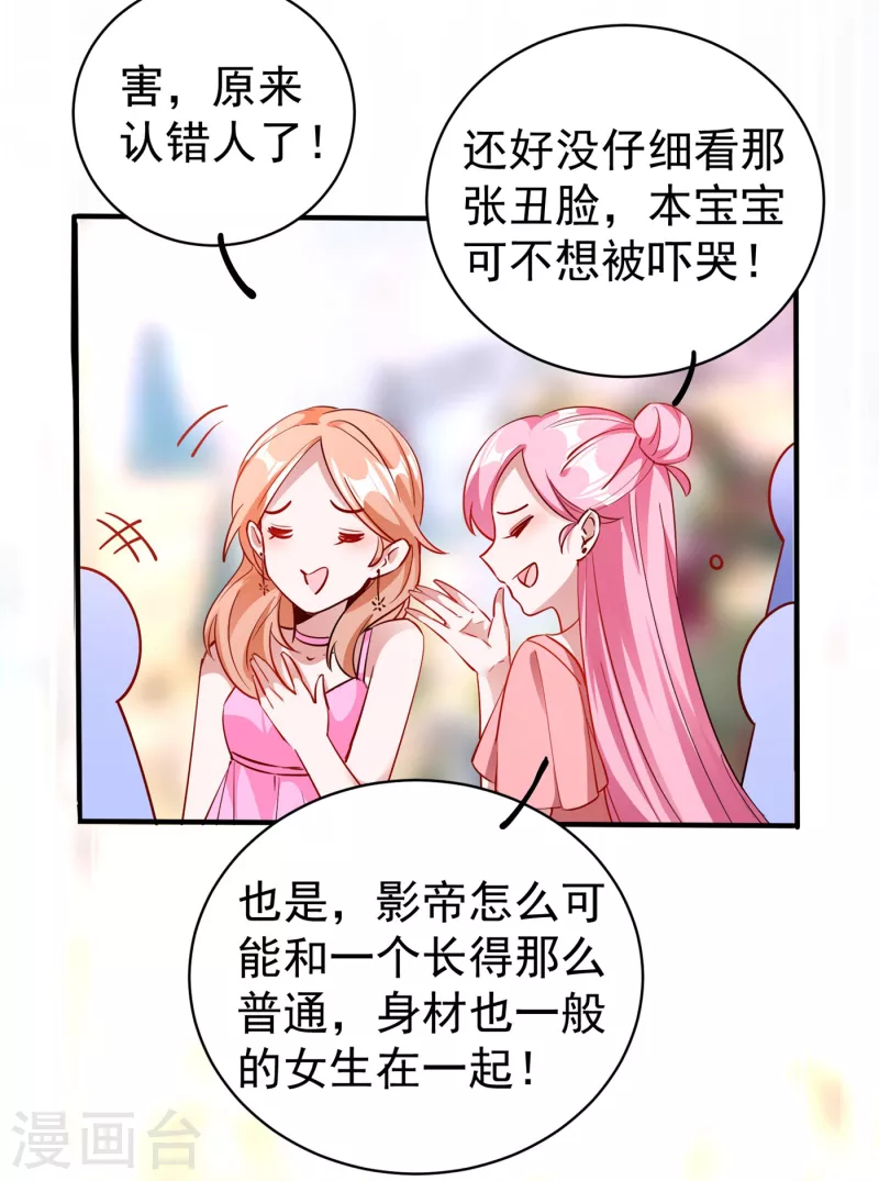 现代篇17 苏冉冉的蹦极初体验12