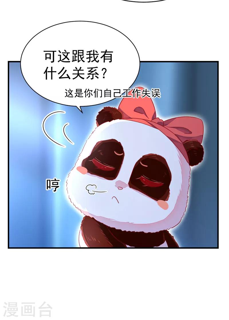 第16话 你是独一无二的4