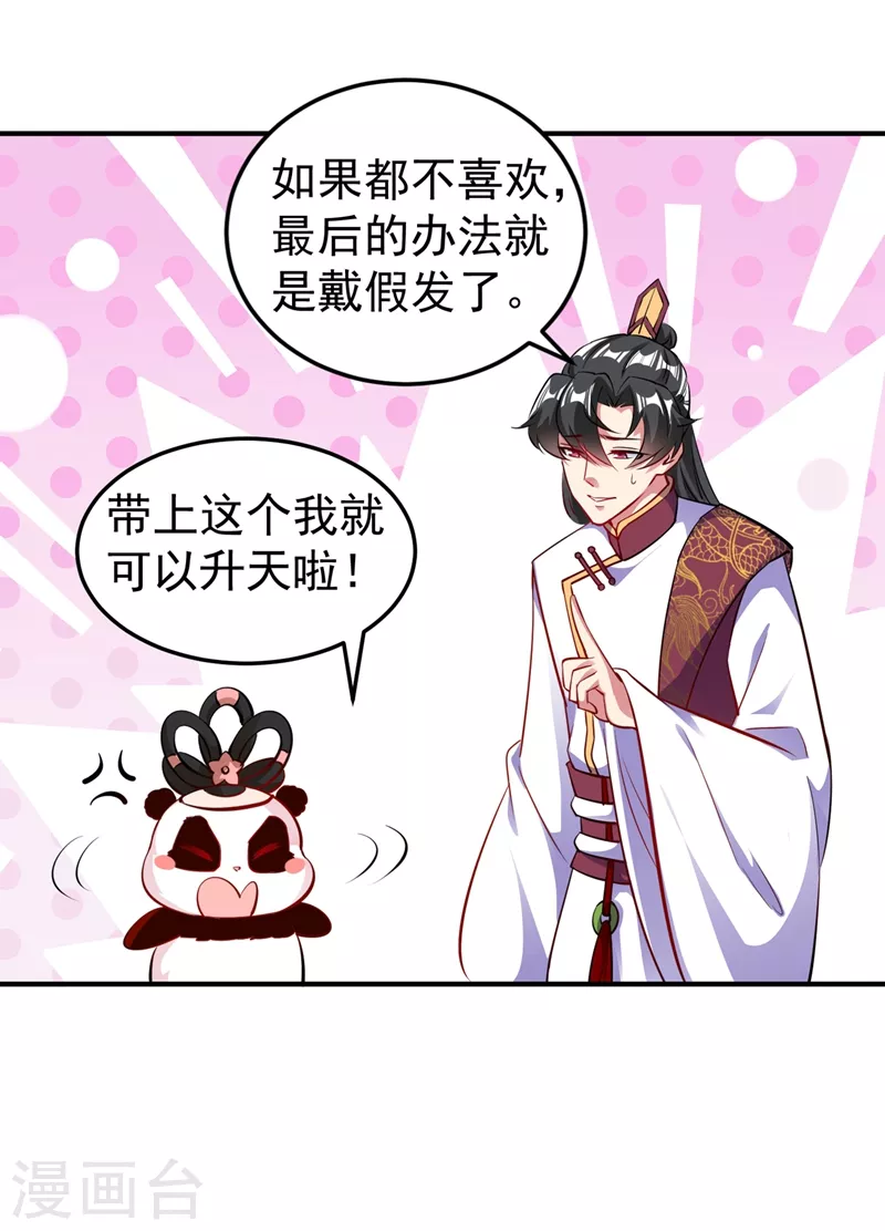 番外3 秃头那点事儿7
