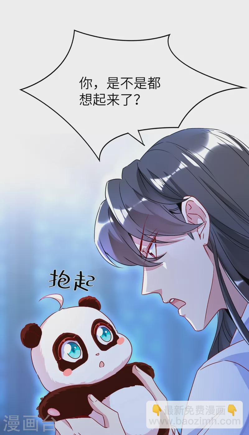 第62话 天上掉下个小正太16
