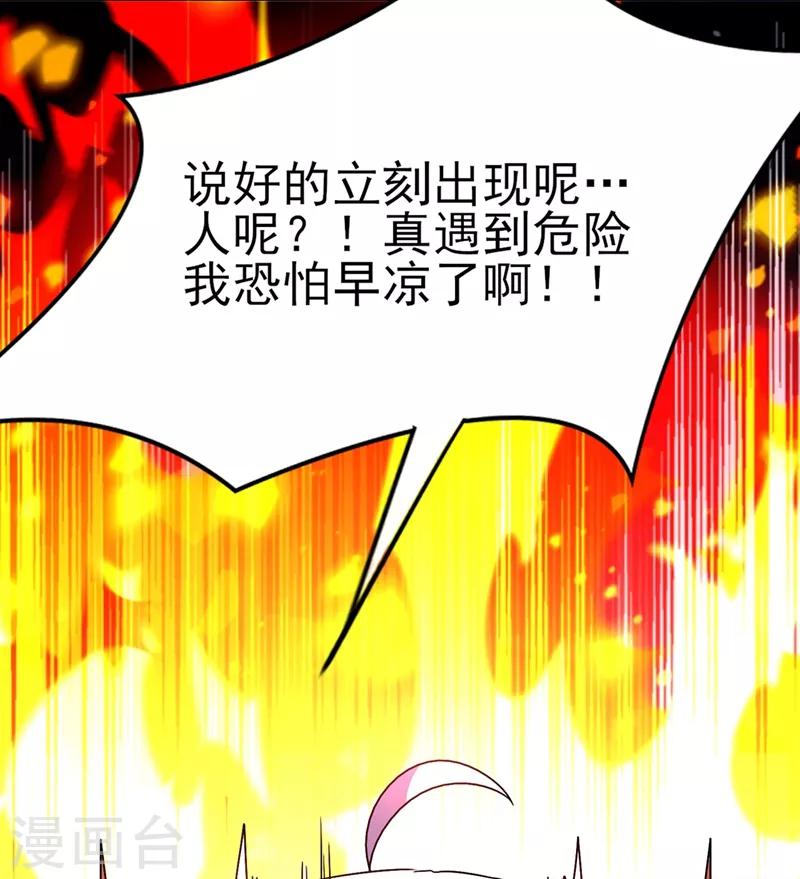 第41话 恶毒的太后16
