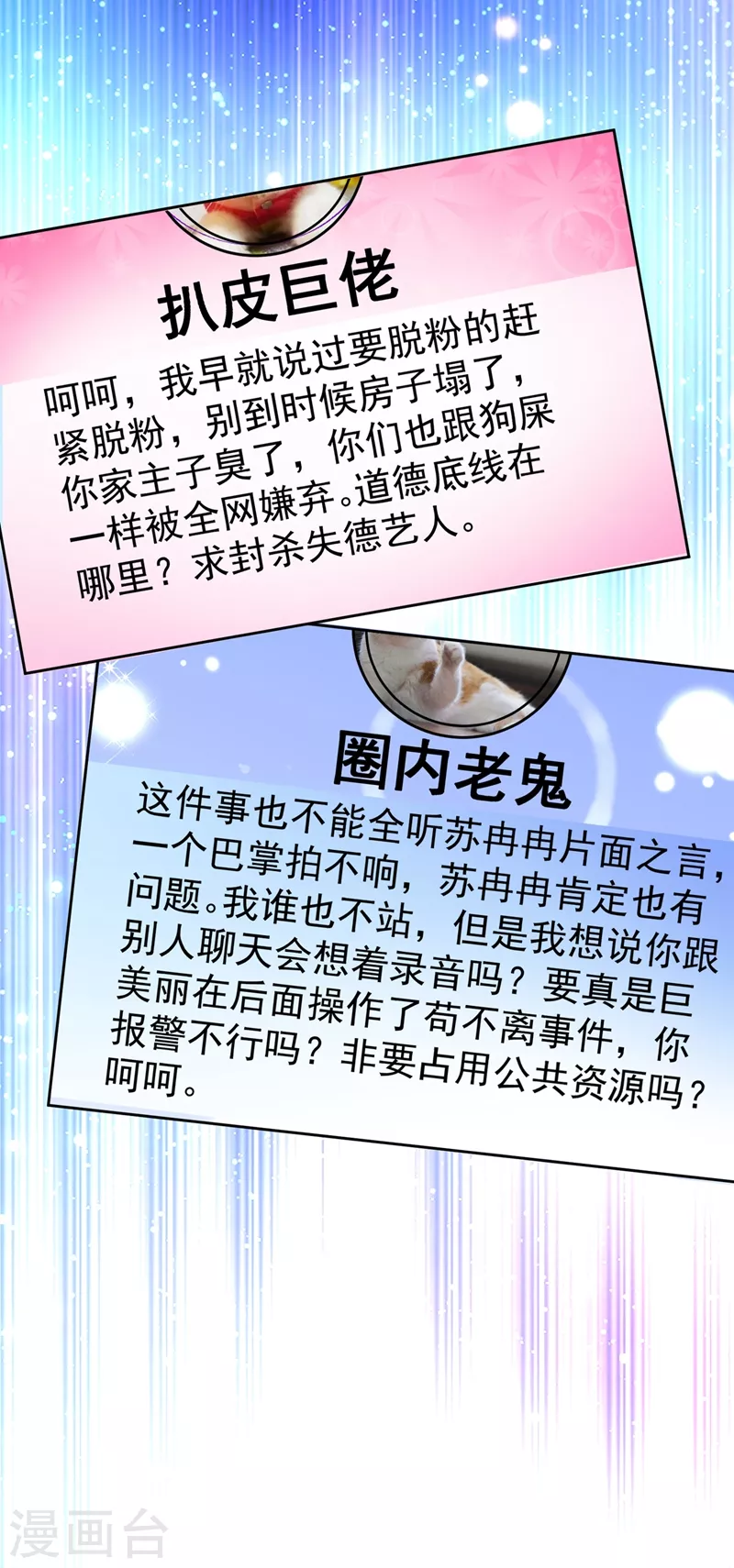 现代篇54 你究竟是何身份7