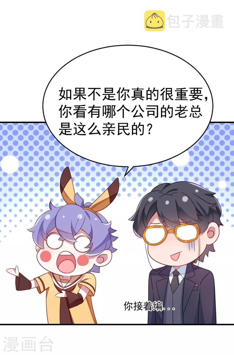 第16话 你是独一无二的12
