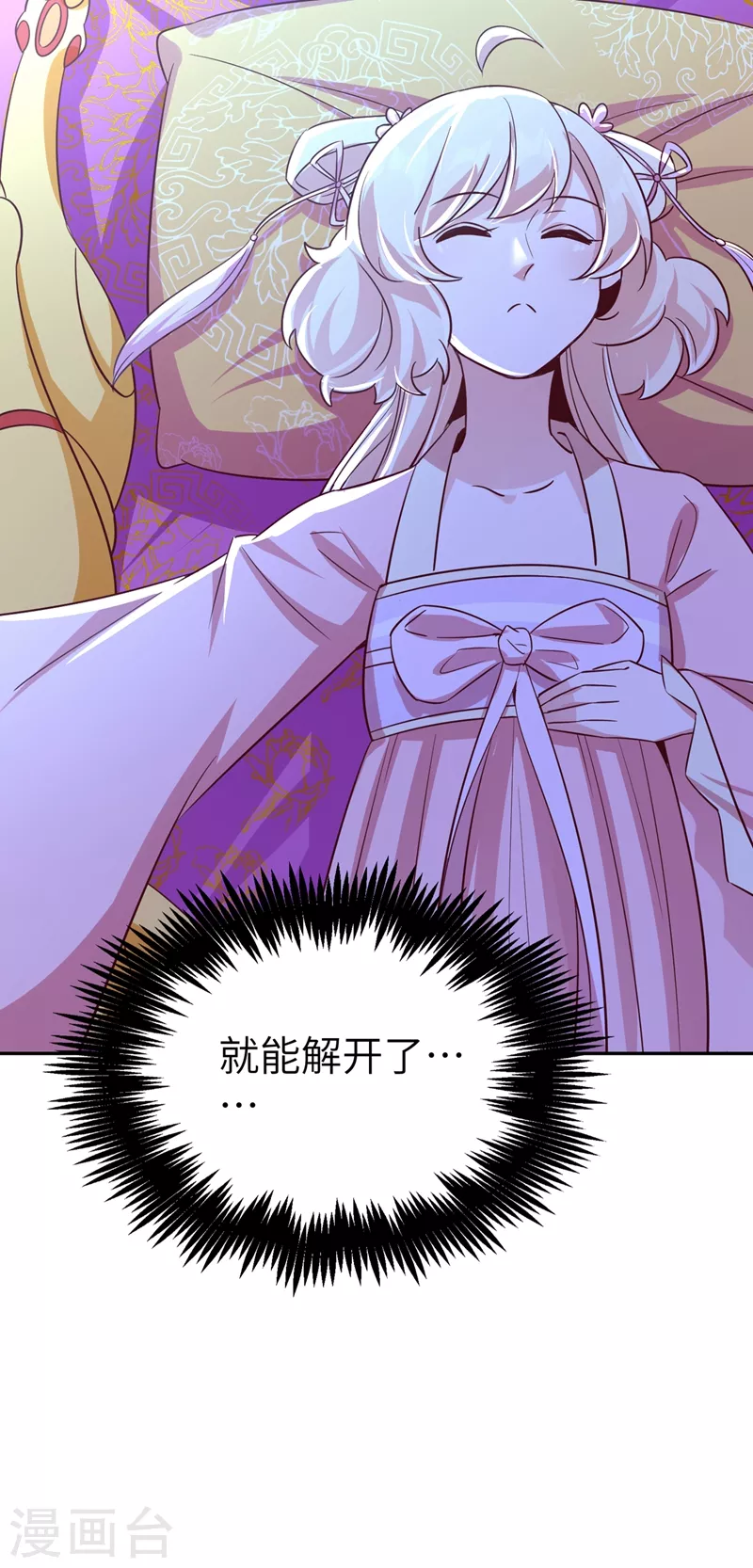 第71话 偷亲被发现了怎么办？20