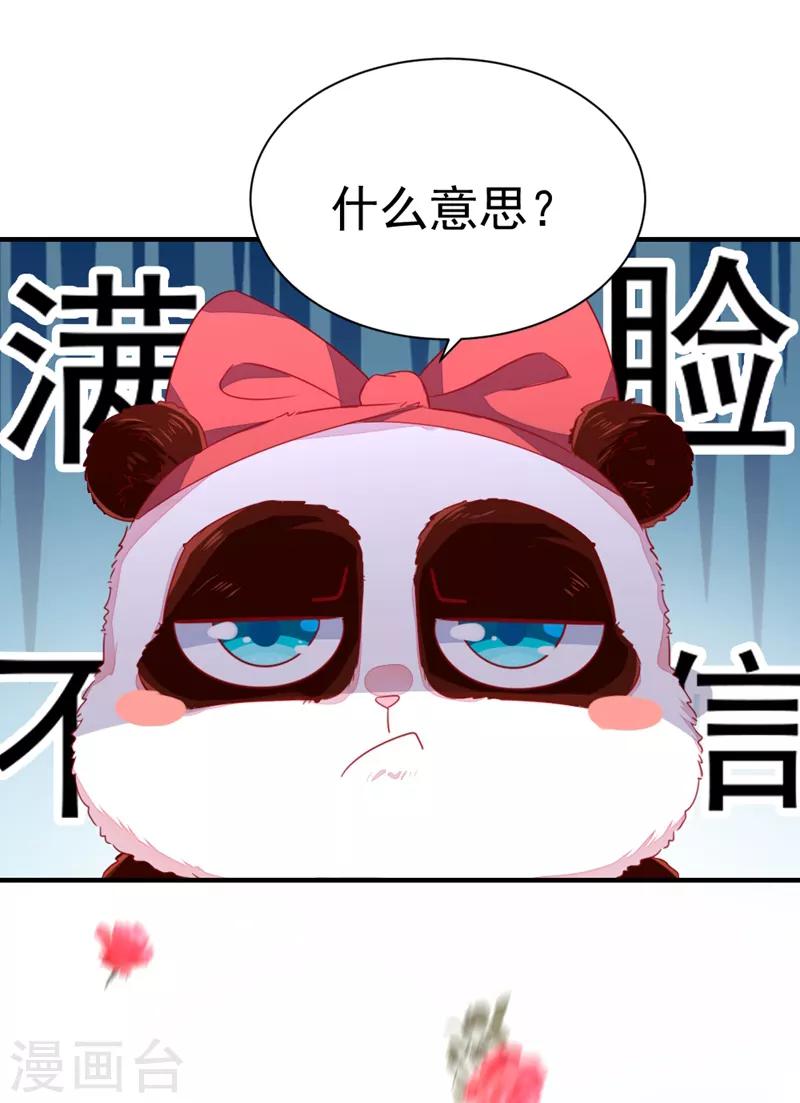 第16话 你是独一无二的7