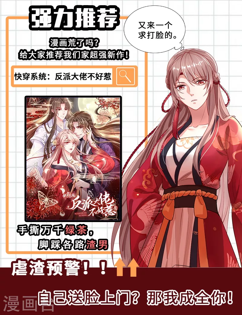 现代篇最终话 永不分离34