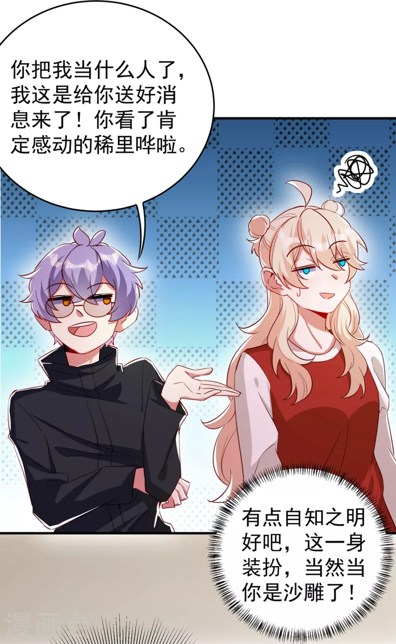 现代篇51 你的生命正在被吞噬8