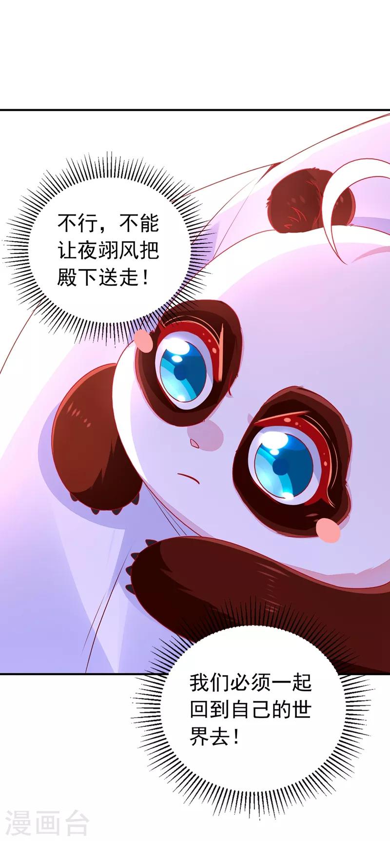 第39话 七天包退31