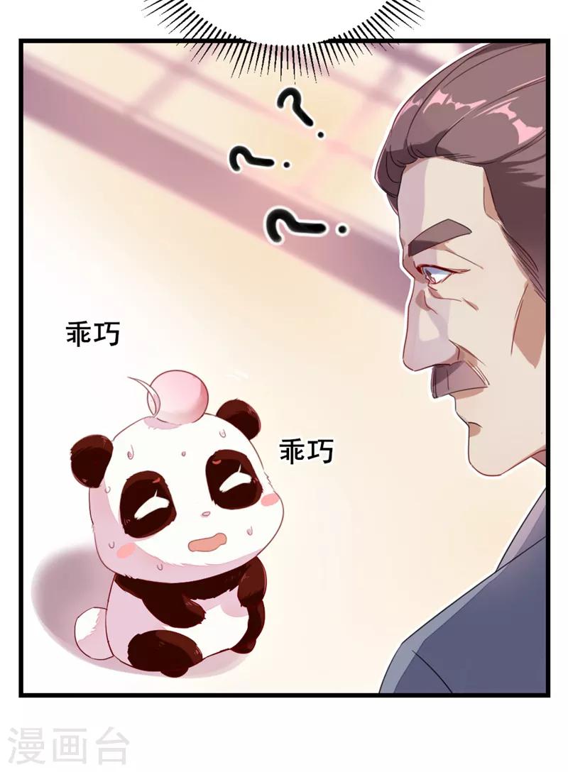 第11话 两人同款包30