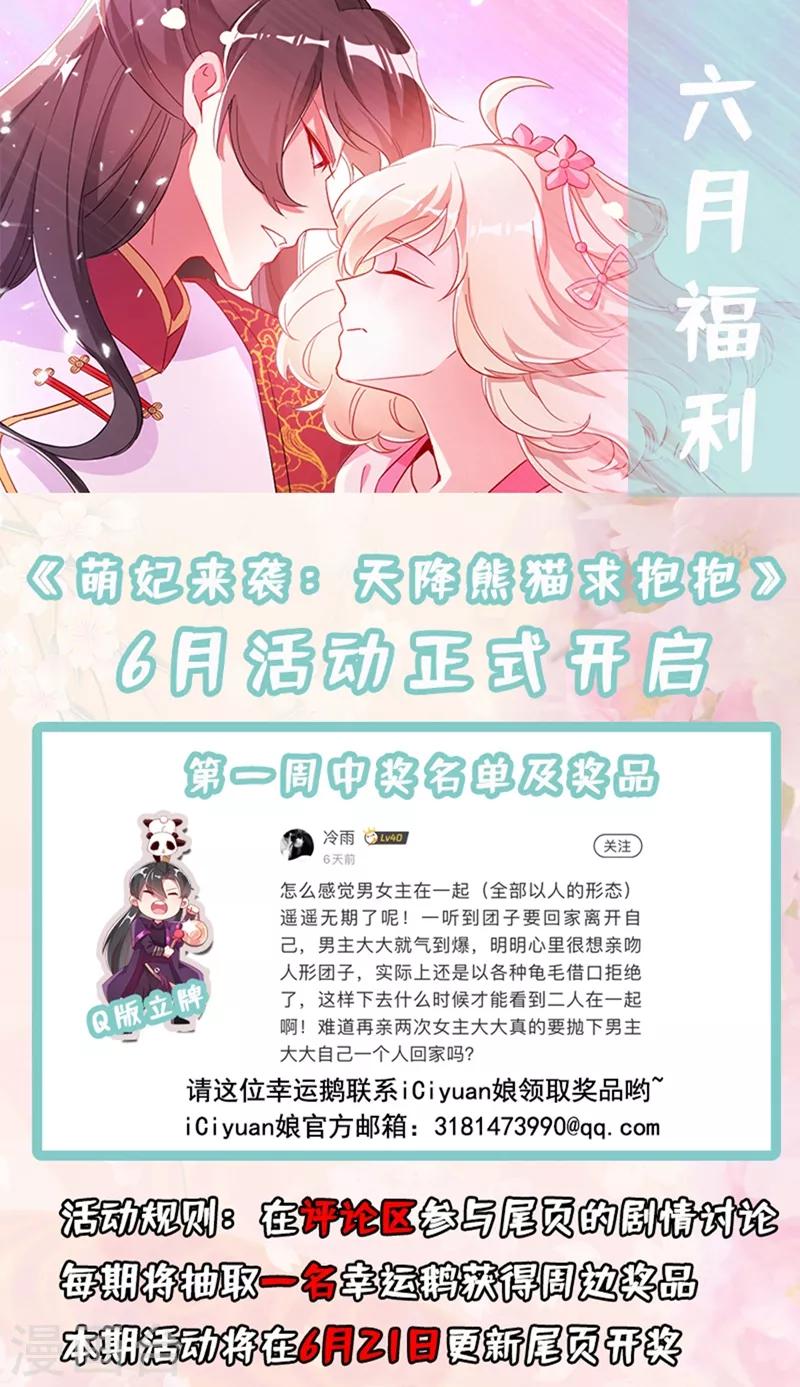 第51话 她会喜欢本王的！35