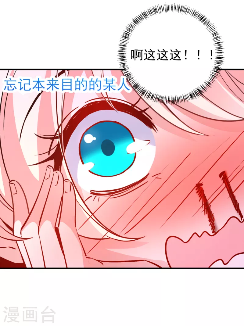 现代篇22 他背后真的没疤！10