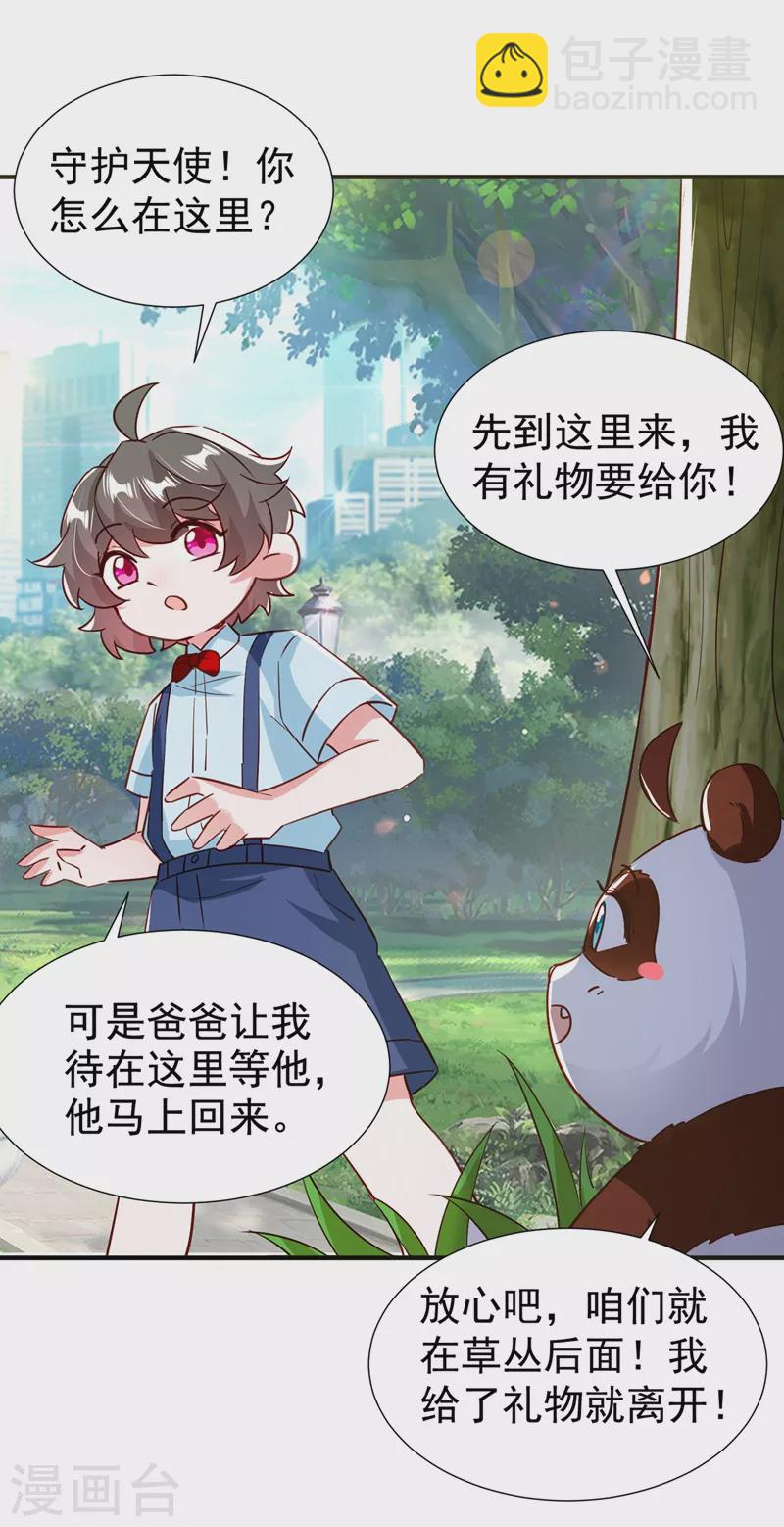 现代篇最终话 永不分离18