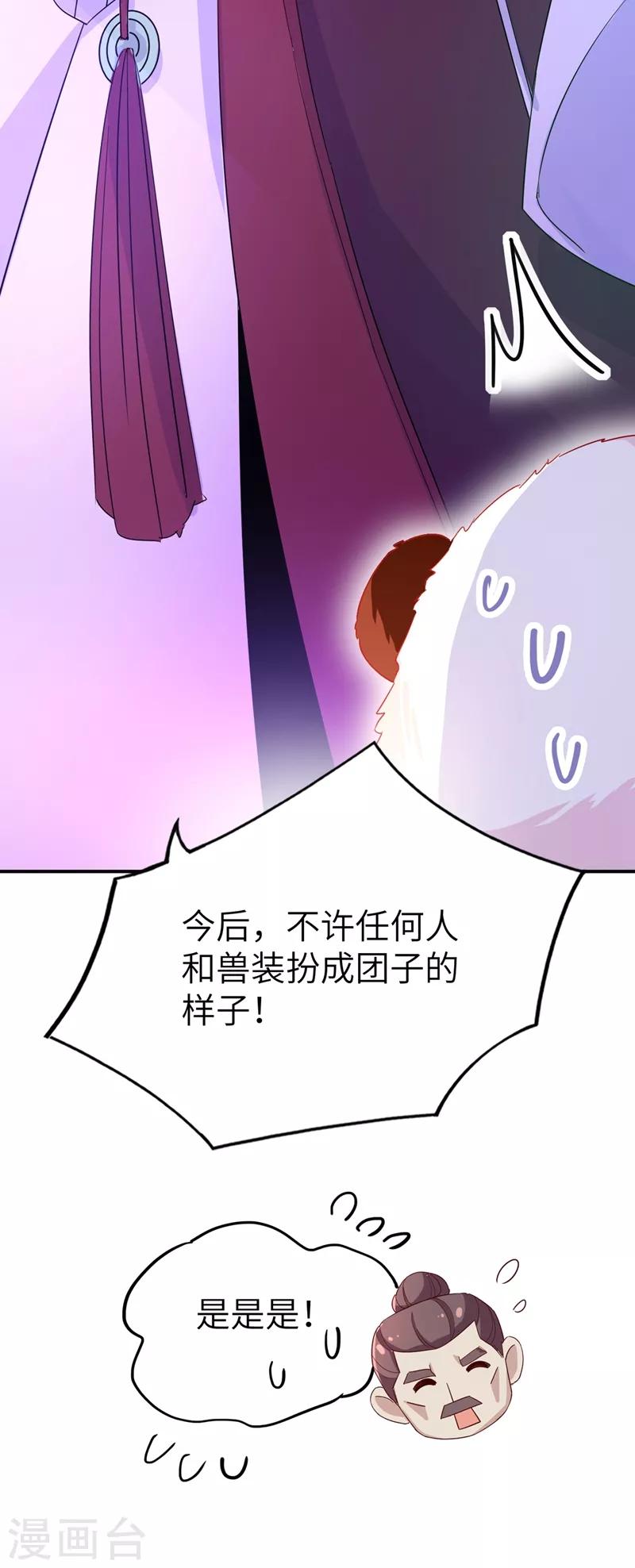 第48话 还是不是男人啊？13