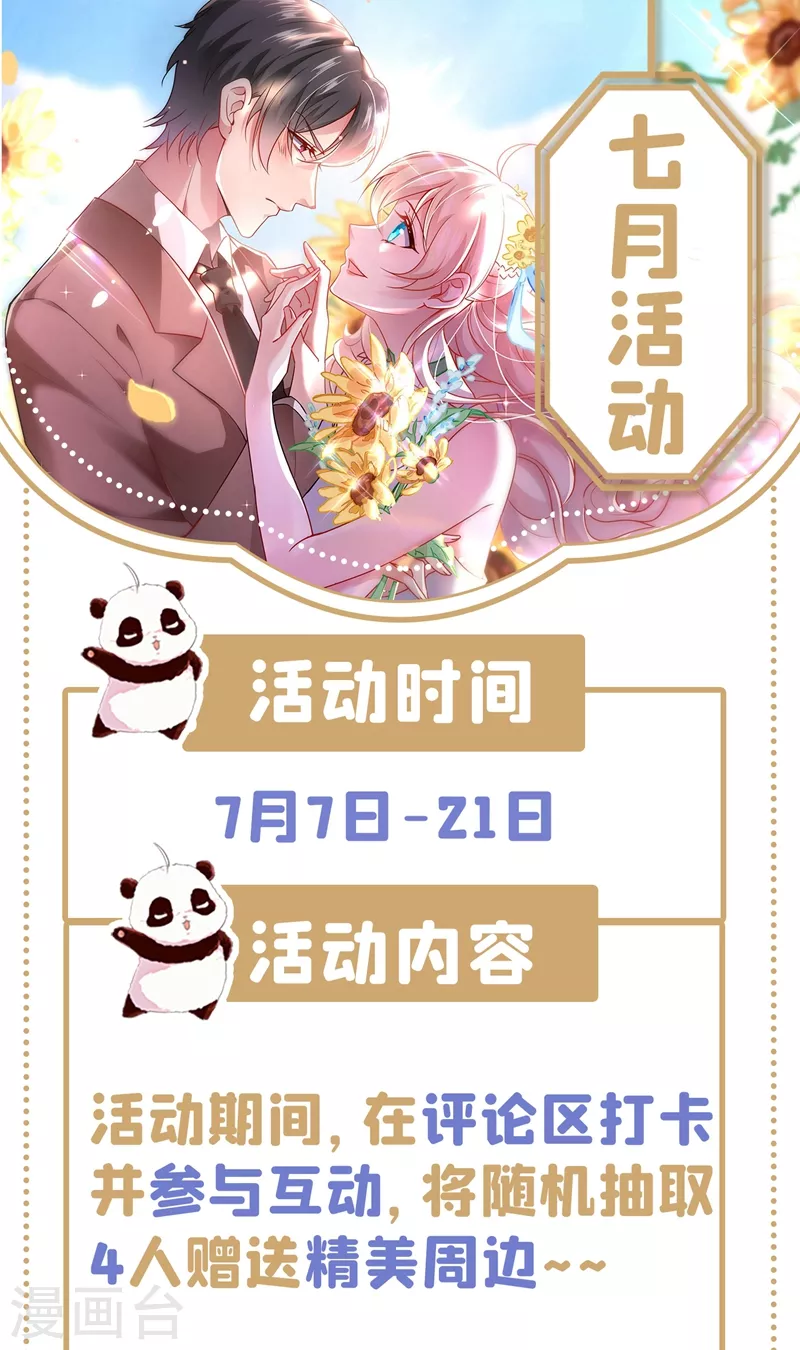 现代篇86 道高一尺魔高一丈33