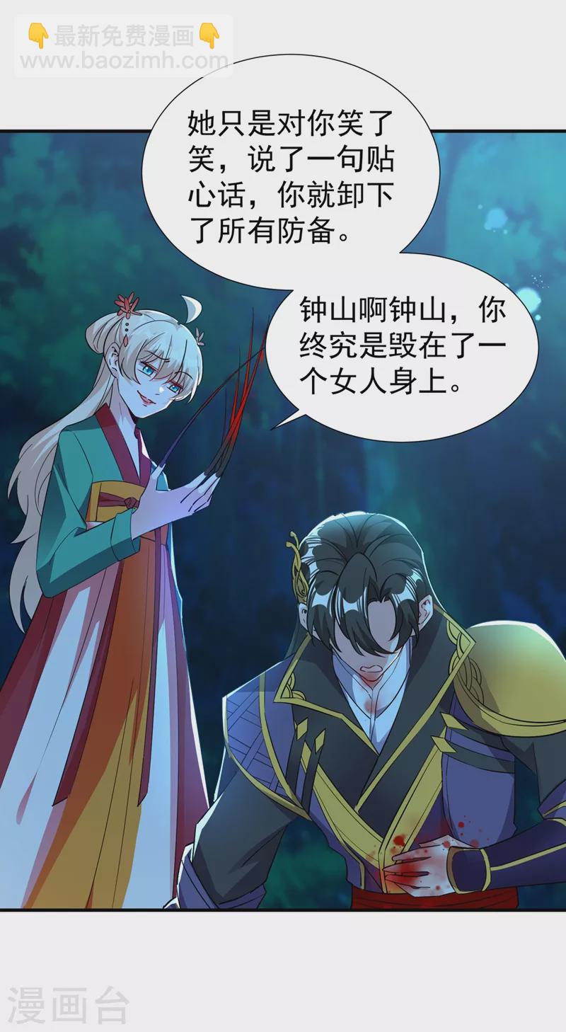 现代篇125 钟山被暗伤21