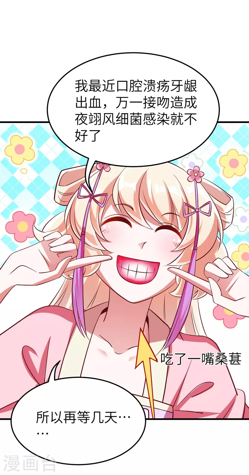 第74话 古代也有游乐园？！14