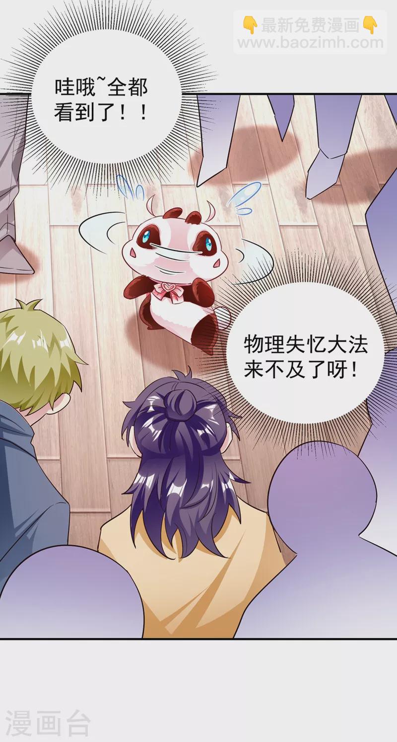 现代篇43 守护精灵再度登场！3