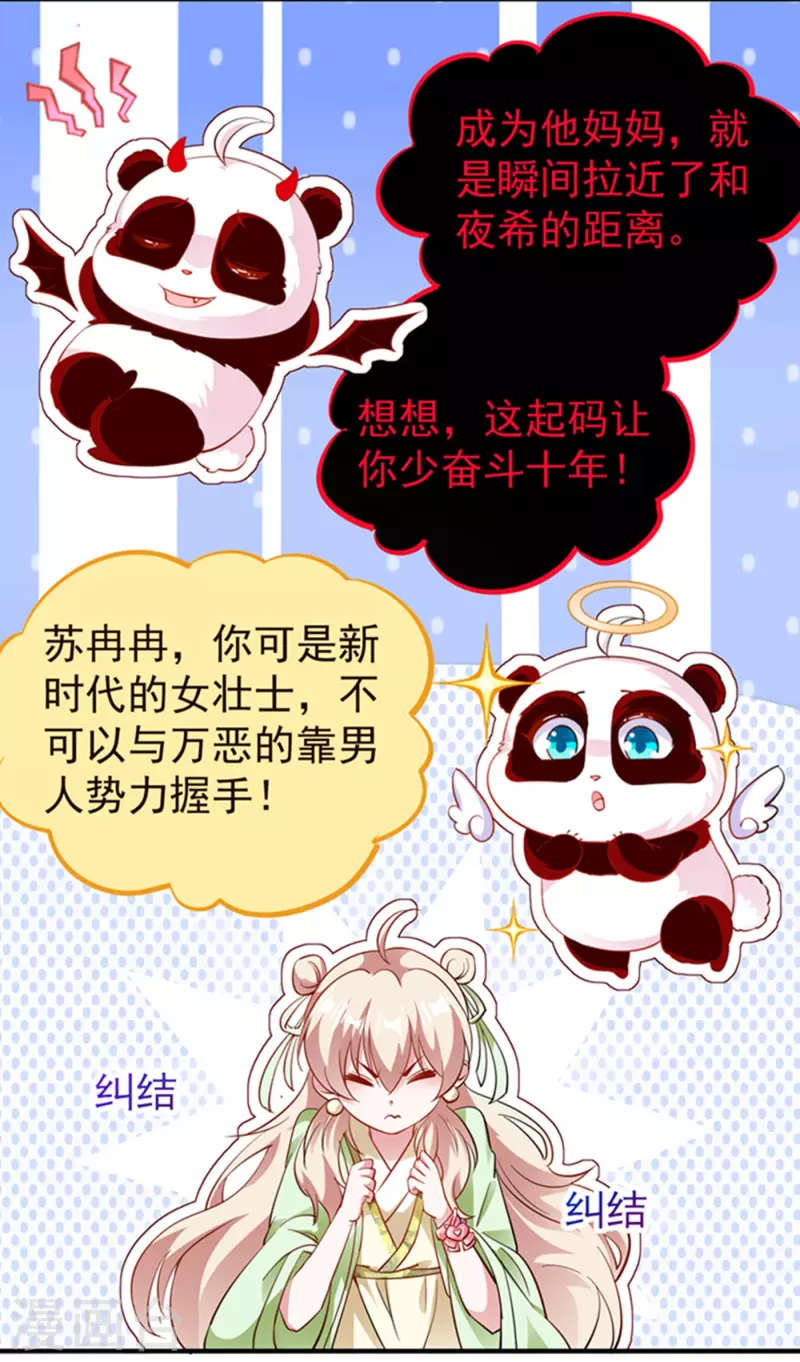 现代篇5 接下来看我表演了~34