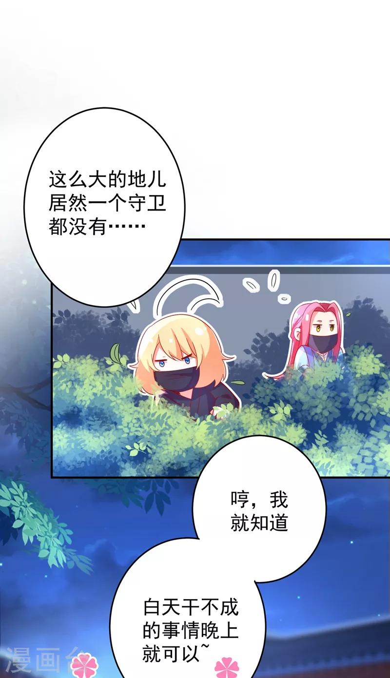 第48话 还是不是男人啊？41