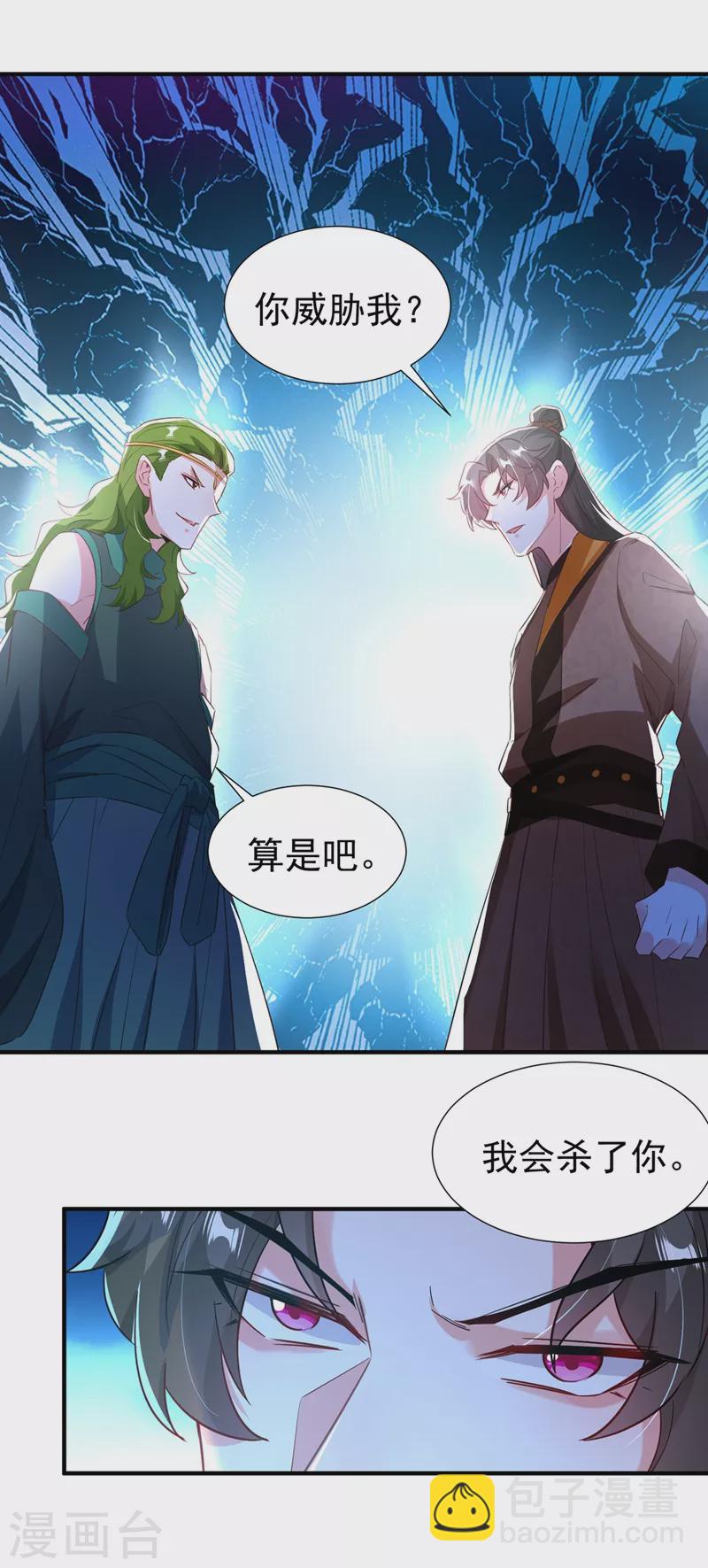 现代篇115 你要追求冉冉？1
