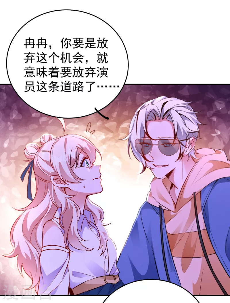 现代篇17 苏冉冉的蹦极初体验2