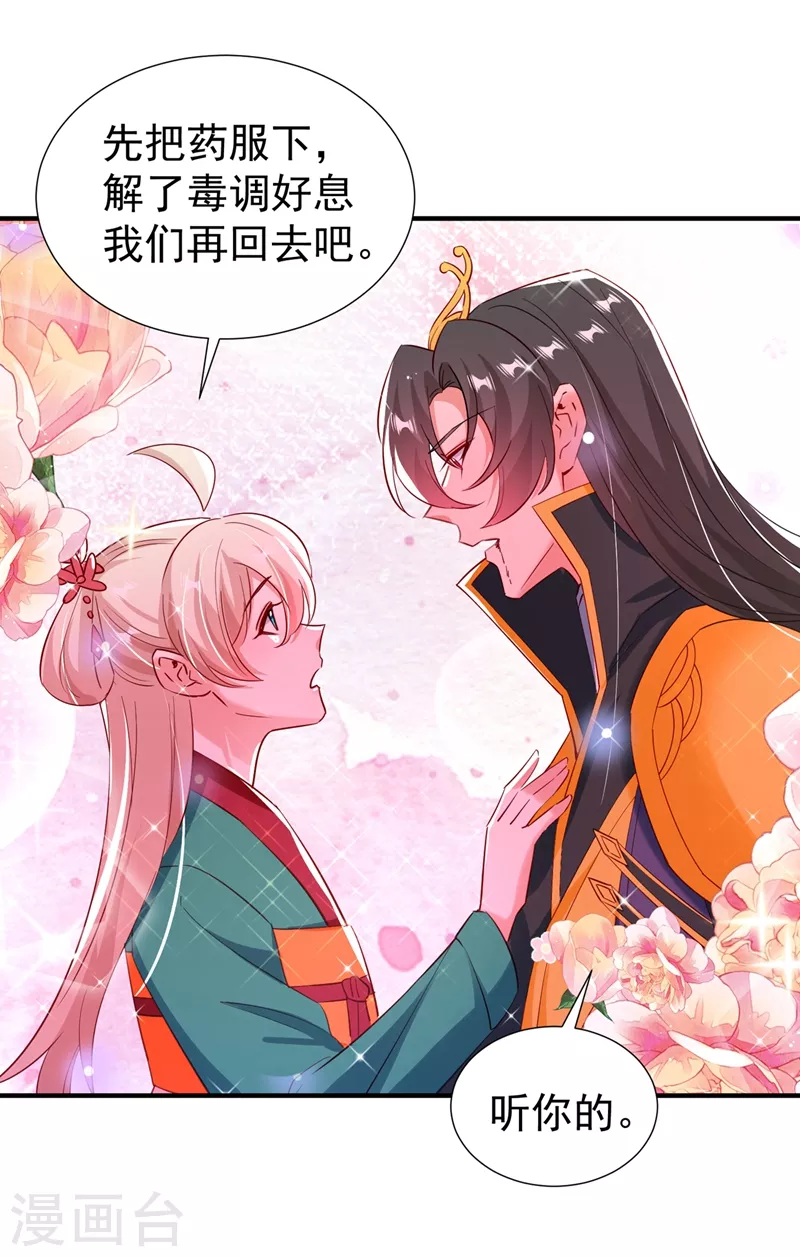 现代篇126 我只要和你在一起23