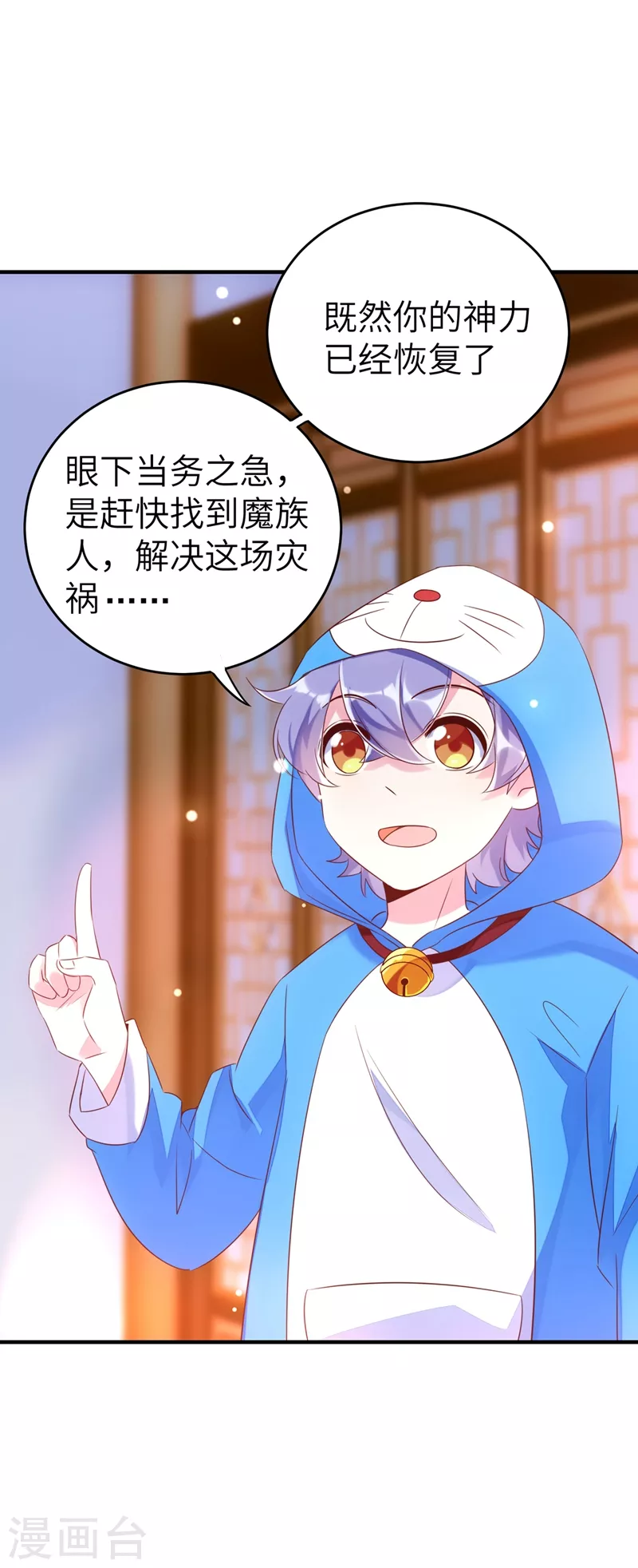 第59话 交给我，让我来15