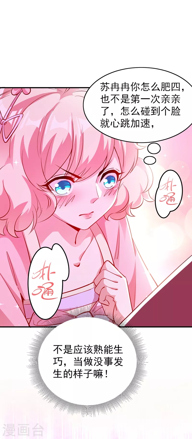 第76话 现在可以回家了5