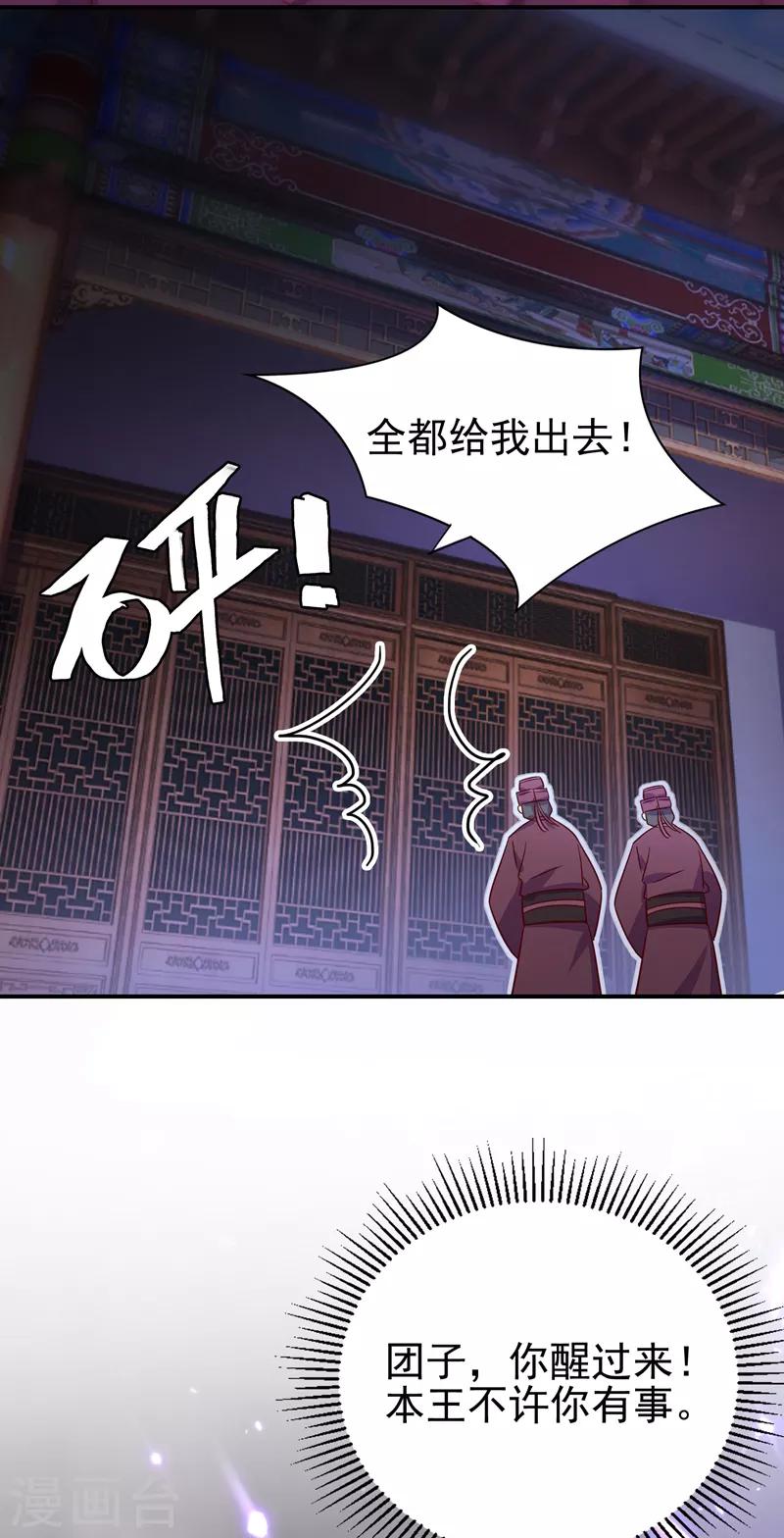 第27话 现形35