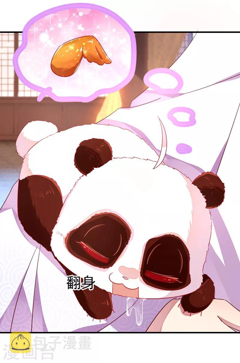 第21话 鸡翅有点硬13