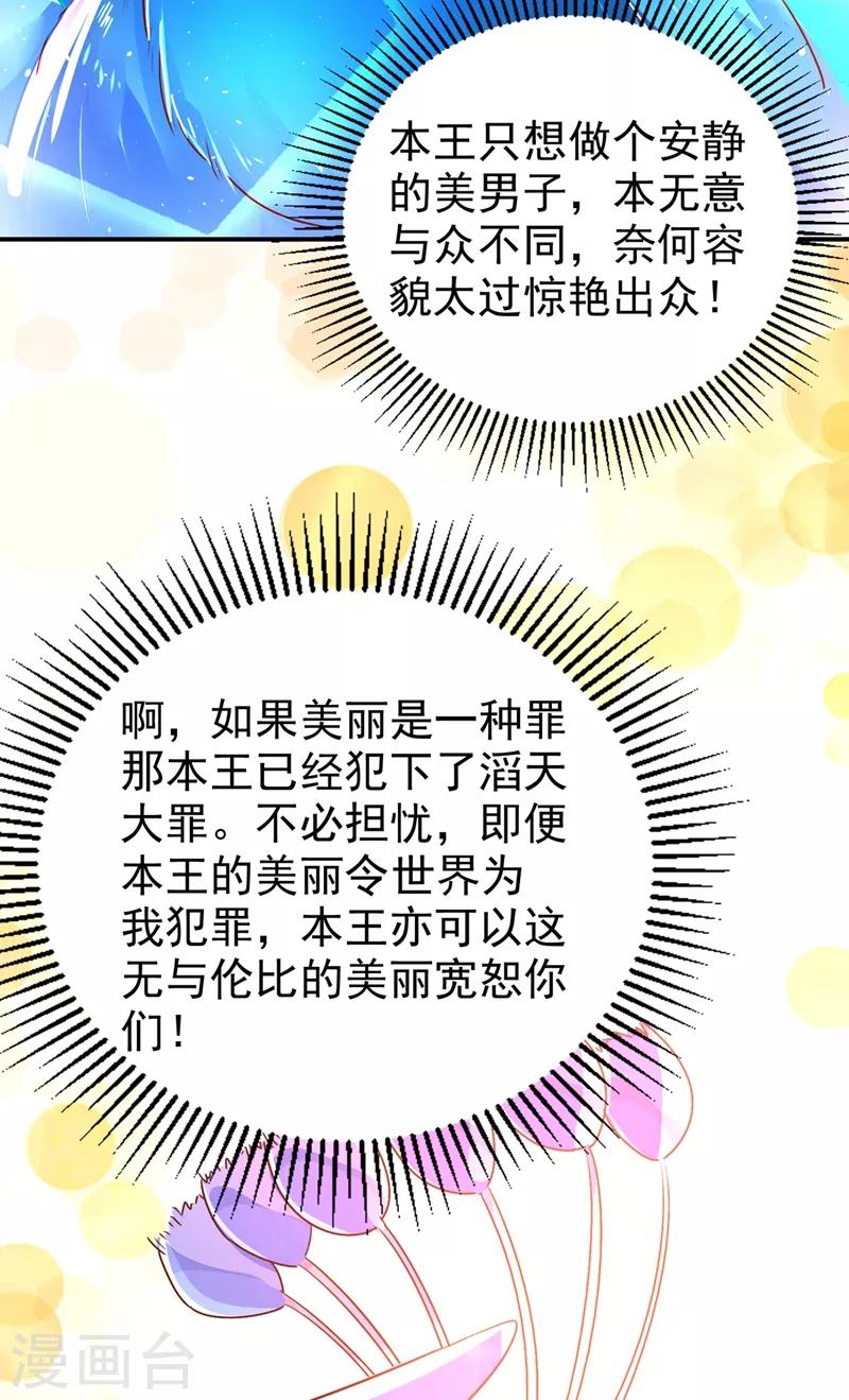 第36话 一只毒舌的孔雀38