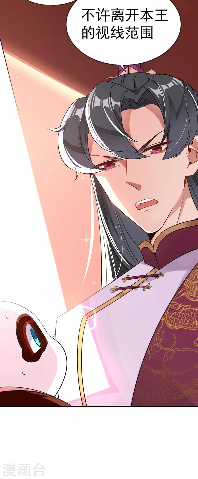 第36话 一只毒舌的孔雀12