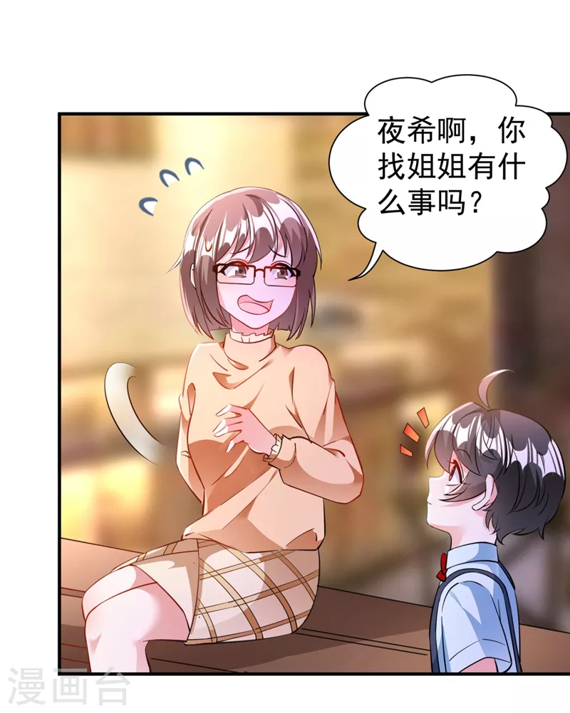 现代篇31 大哥，你哪位啊？！12