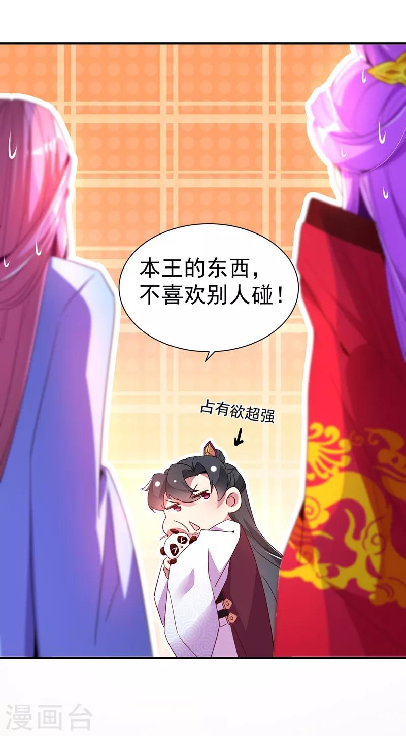 第23话 王爷的cp登场12
