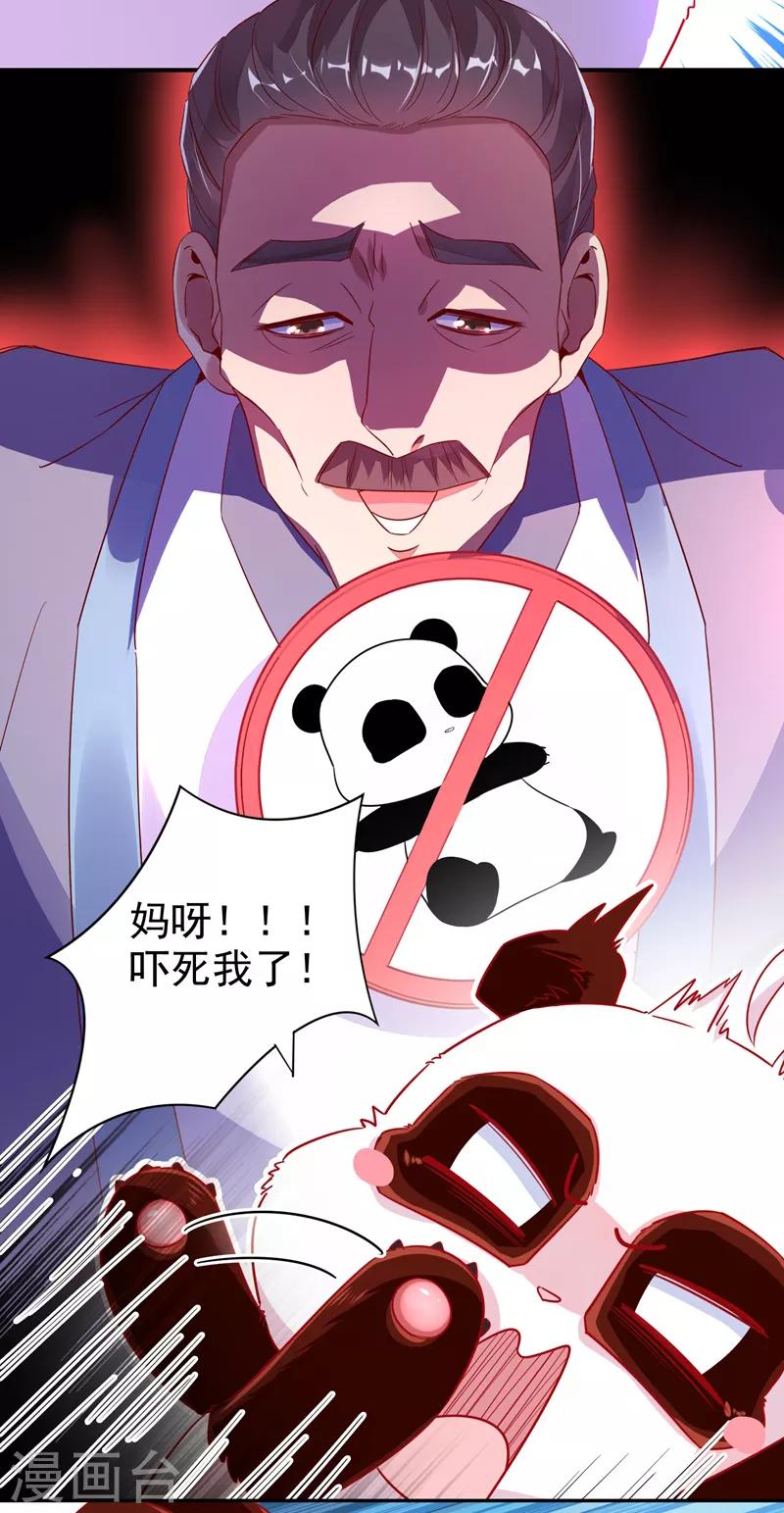 第33话 上房揭瓦16