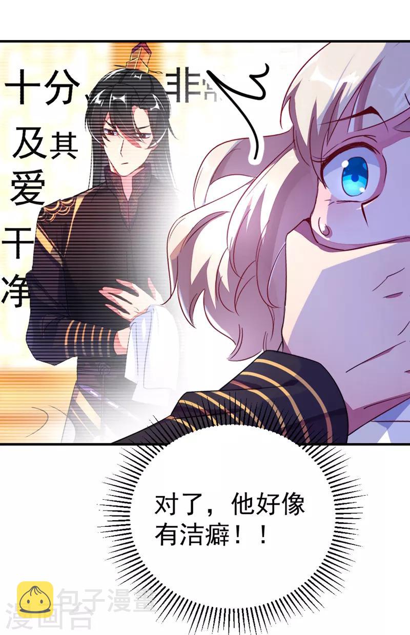 第19话 无功而返20
