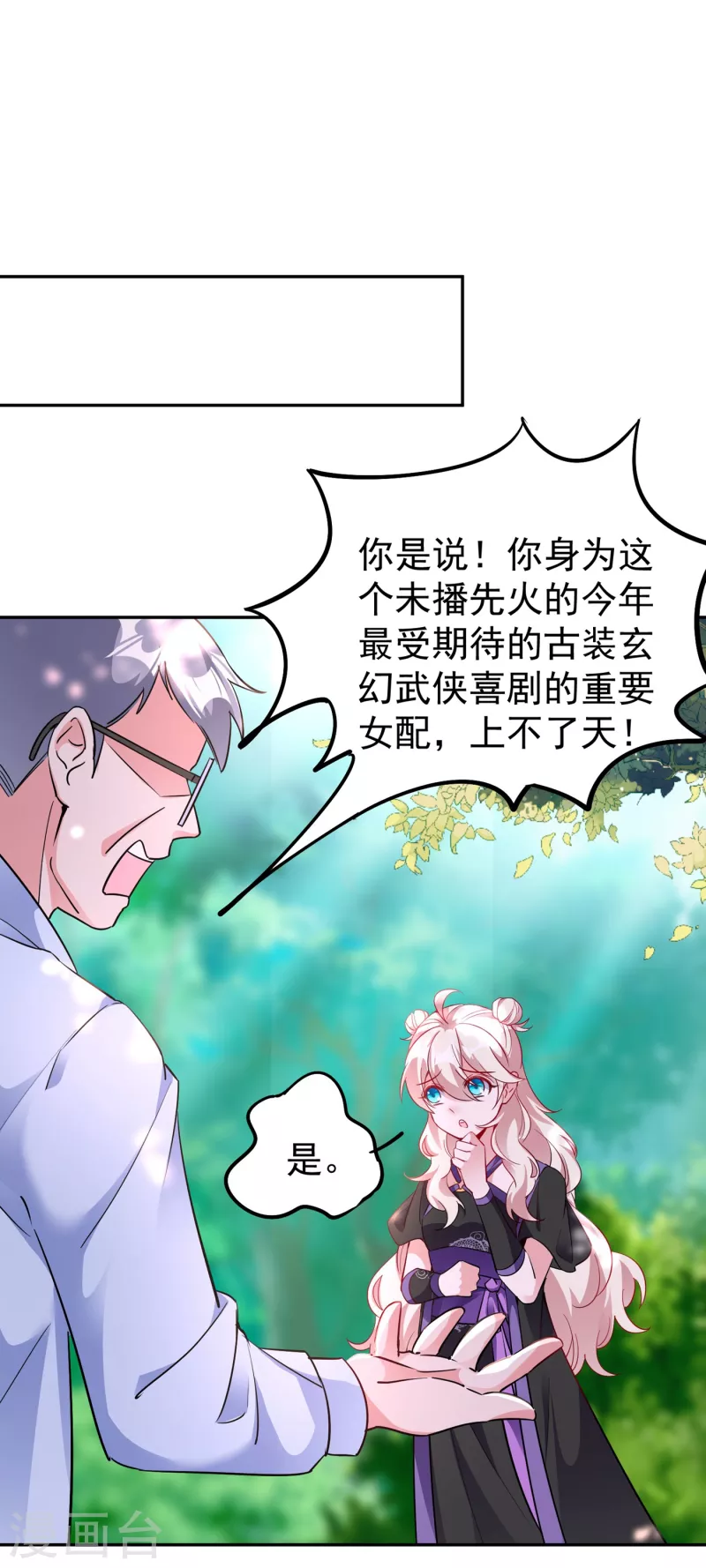 现代篇15 夜奕枫就是夜翊风？28
