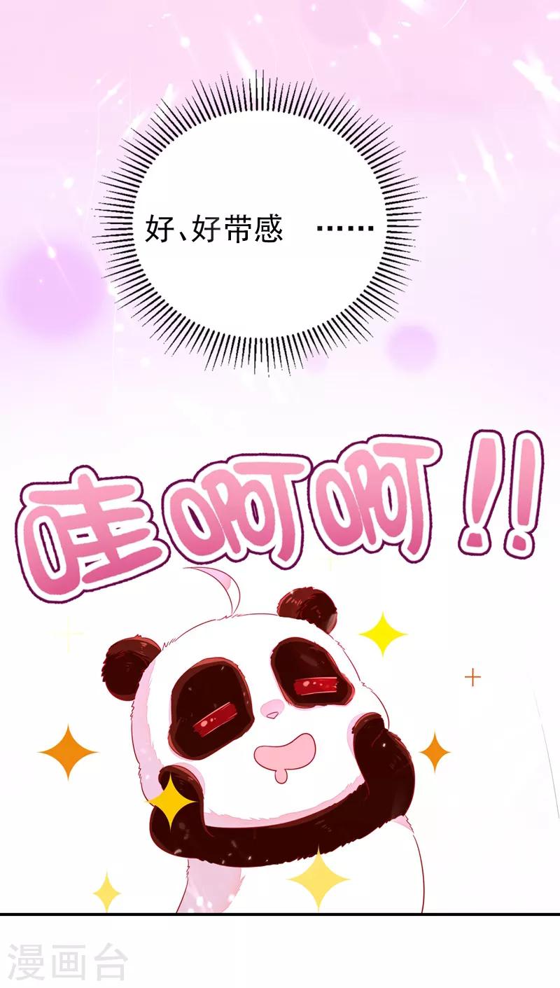 第23话 王爷的cp登场3