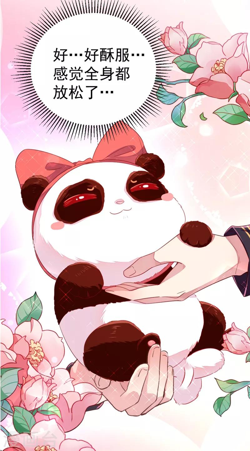 第13话 一起被雷劈？9