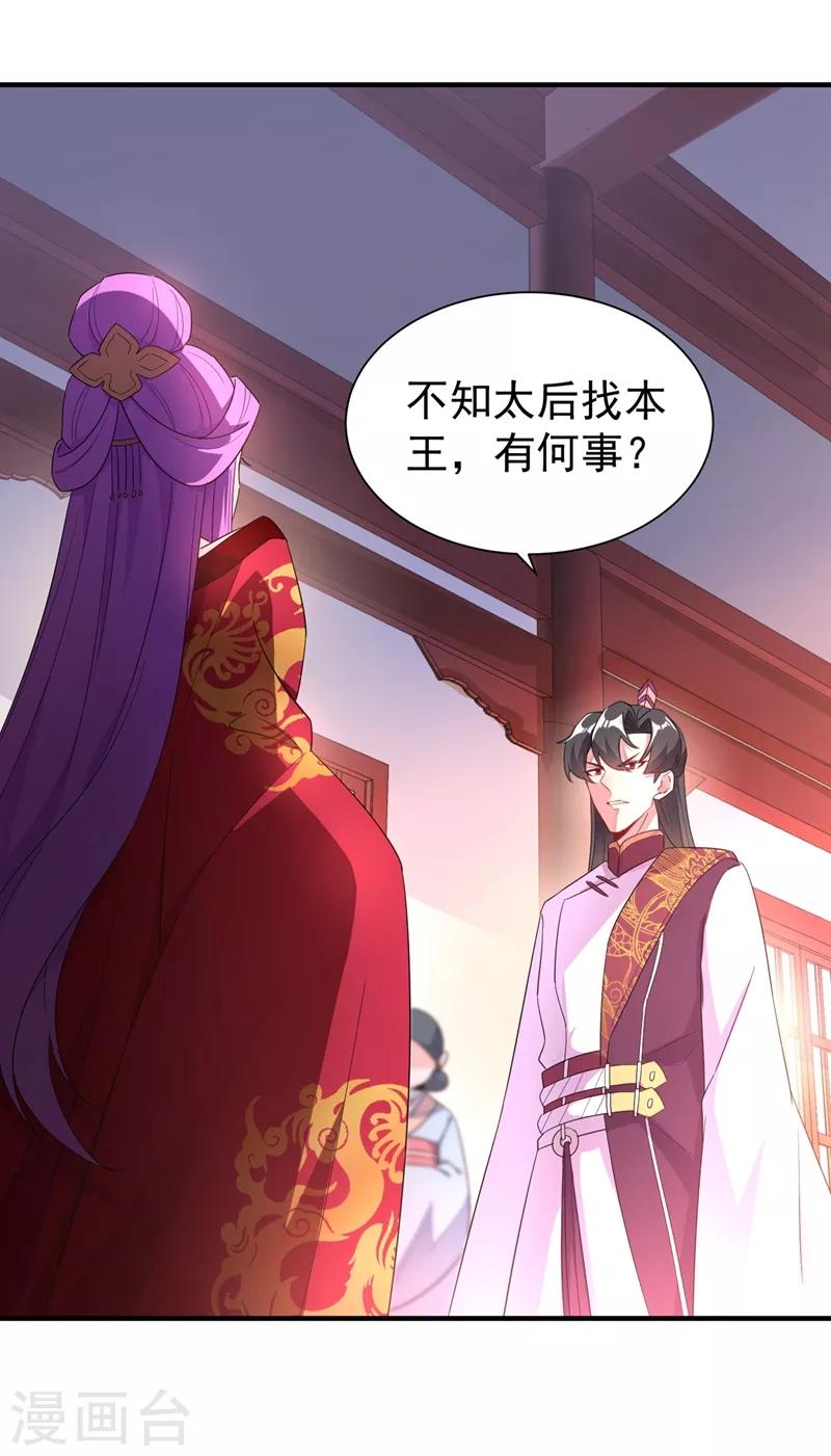 第51话 她会喜欢本王的！9