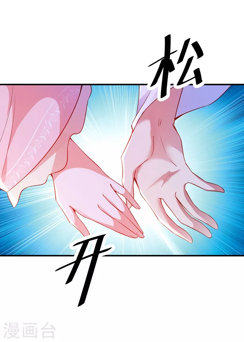 第72话 我怎么飘在空中了？24