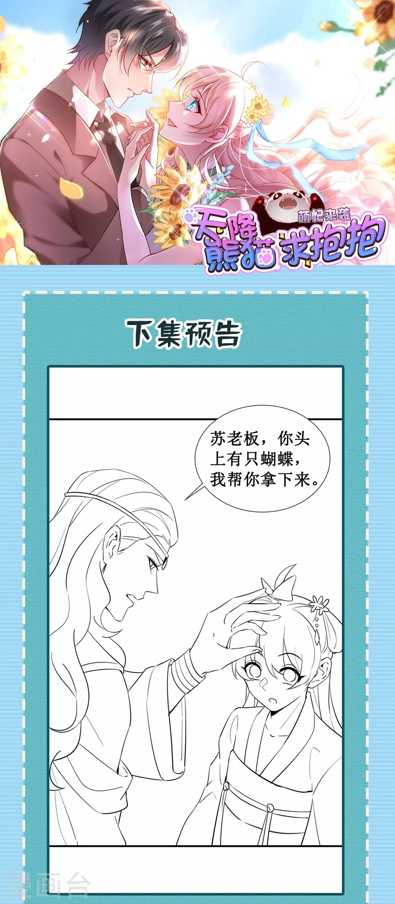 现代篇112 新的开始！32