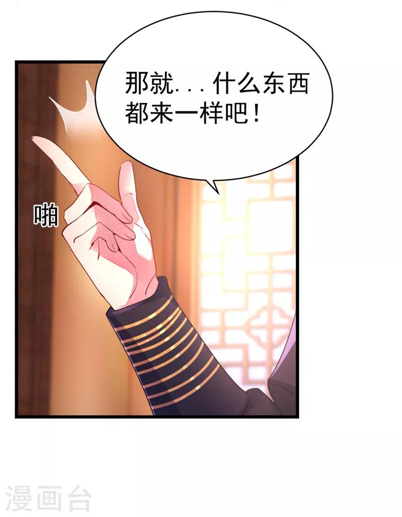 第6话 变成熊猫吃什么？8