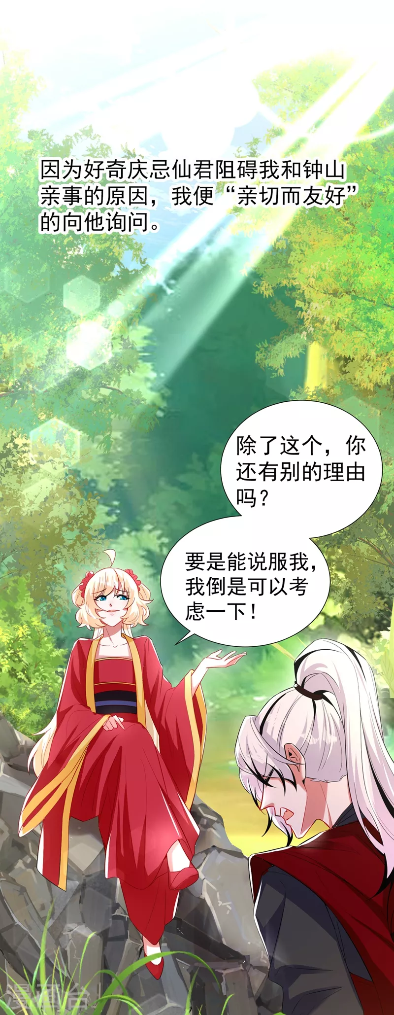 现代篇74 你为何如此激动？19