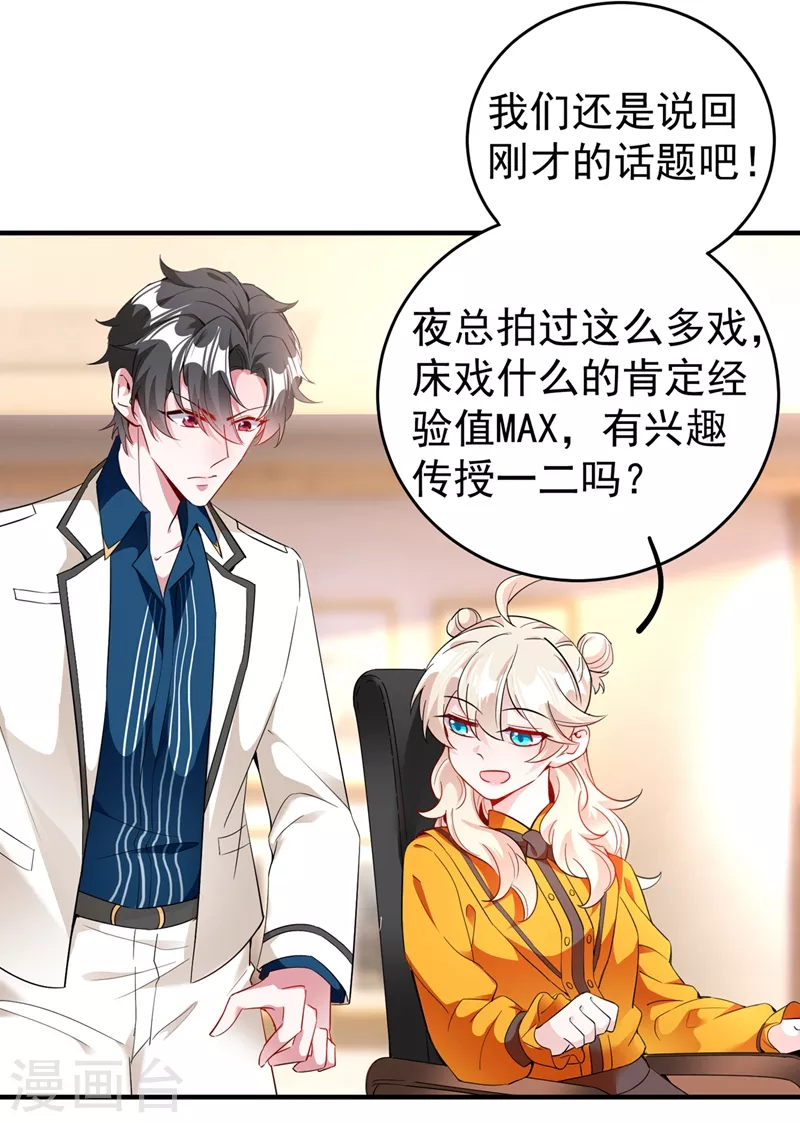 现代篇50 我亲自教你拍戏~2