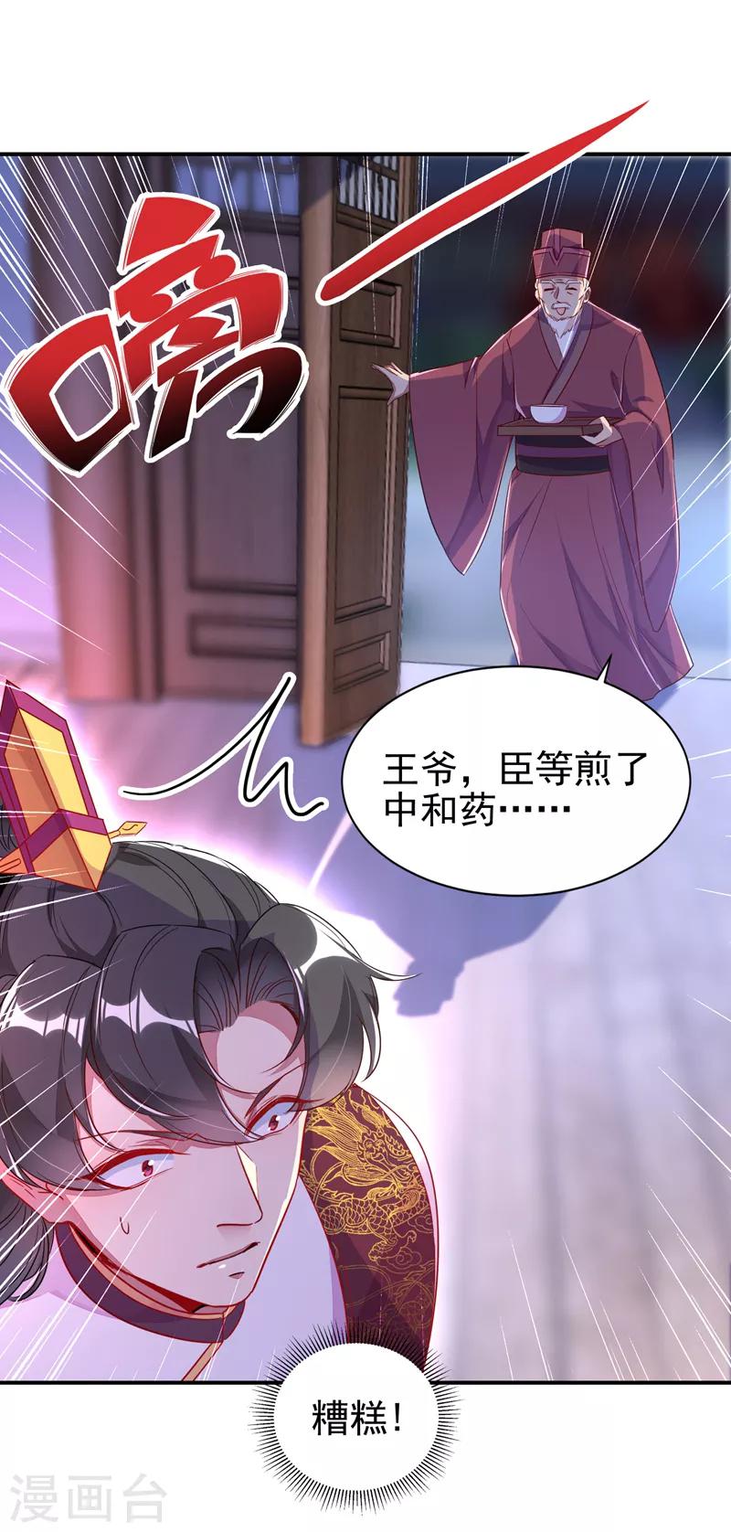 第28话 嘴对嘴喂药14