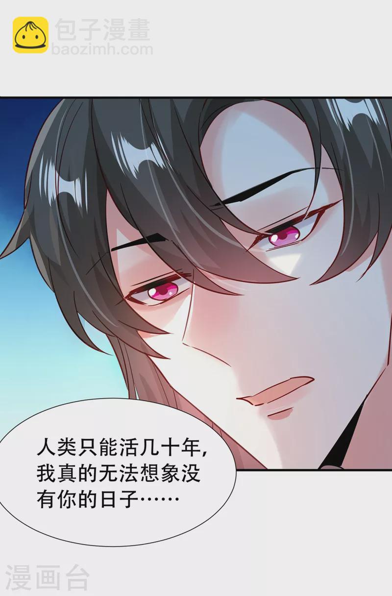 现代篇110 夜翊风，我们分手！1